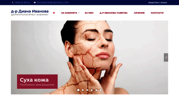 dermatolog-ivanova.com