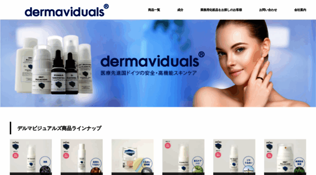 dermaviduals.jp