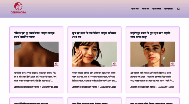 dermhora.com