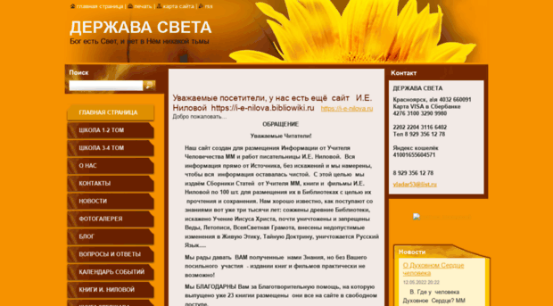 derzhava-sveta.webnode.ru