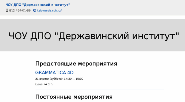 derzhavin.eventcrm.ru