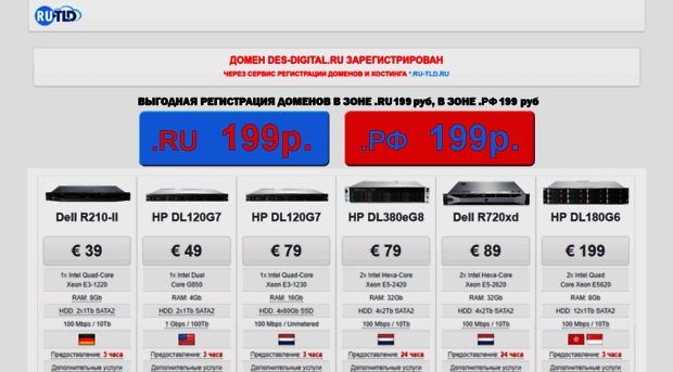 des-digital.ru