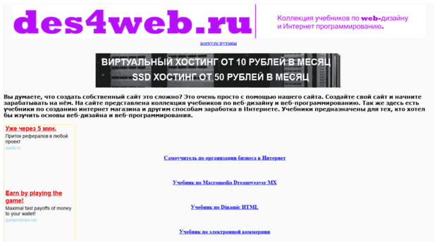 des4web.ru