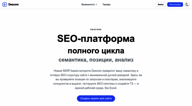 descore.ru