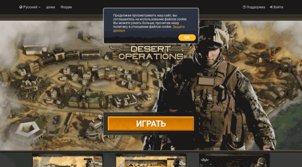 desert-operations.ru