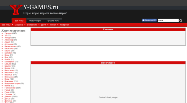 desert-race.y-games.ru