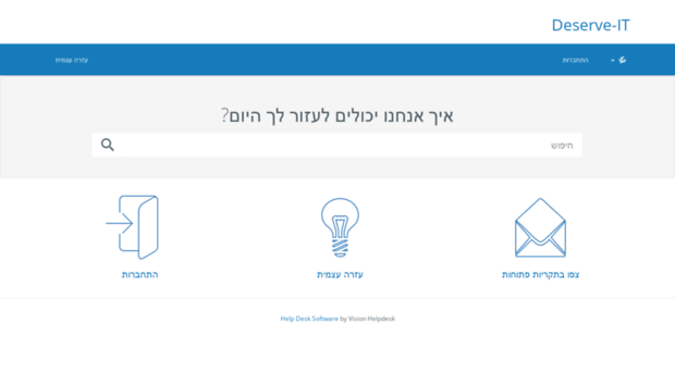 deserveit.visionhelpdesk.com