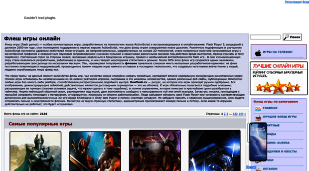 desflash.ru