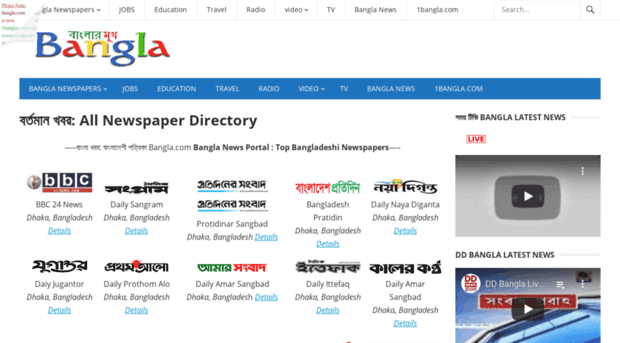 deshbangla.com