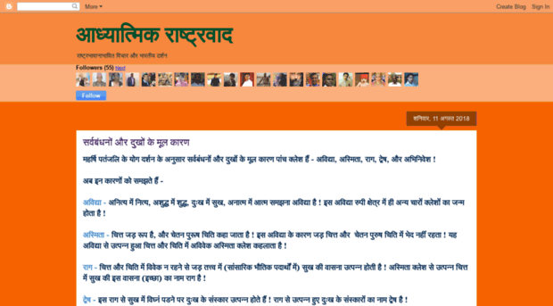 deshdharm.blogspot.in