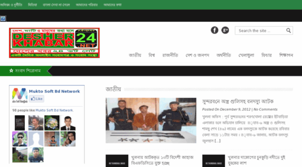 desherkhabar24.net