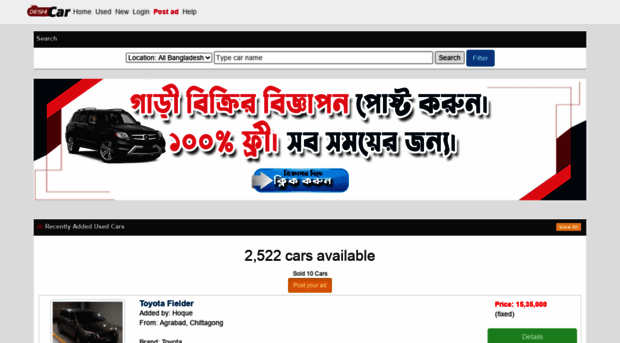 deshicar.com