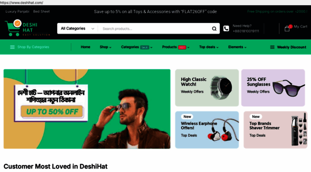 deshihat.com