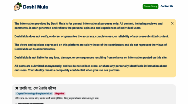 deshimula.com