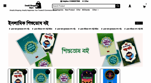 deshishoppingmart.online