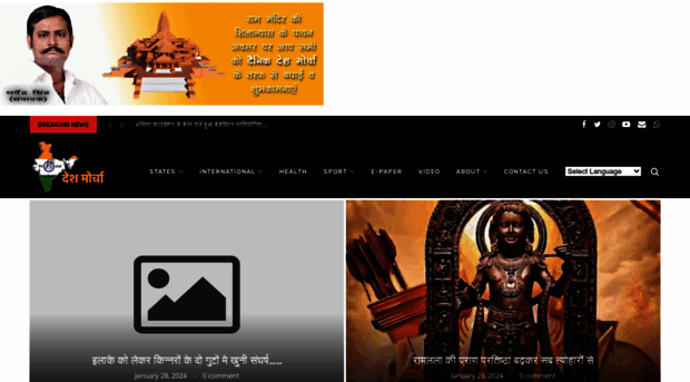 deshmorcha.com