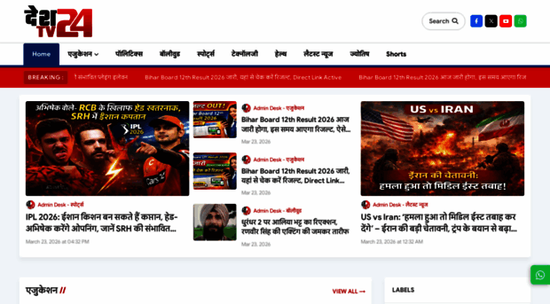 deshtv24.com