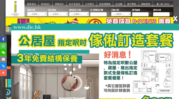 design-information.com.hk