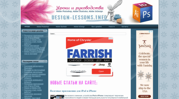 design-lessons.info