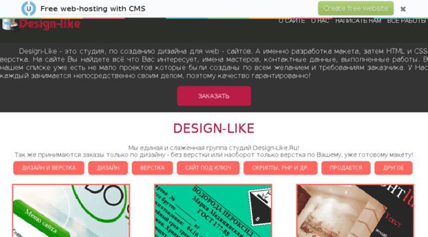 design-like.ru
