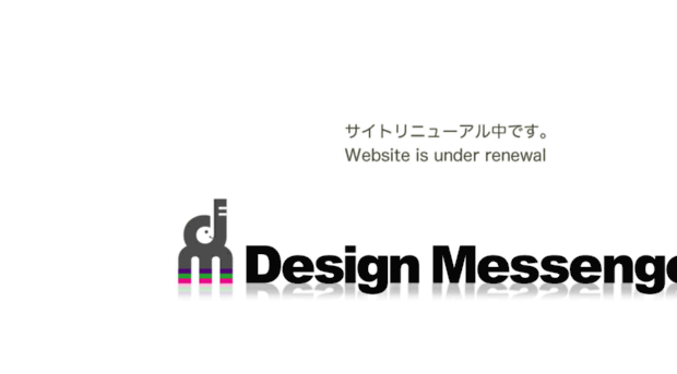 design-messenger.net