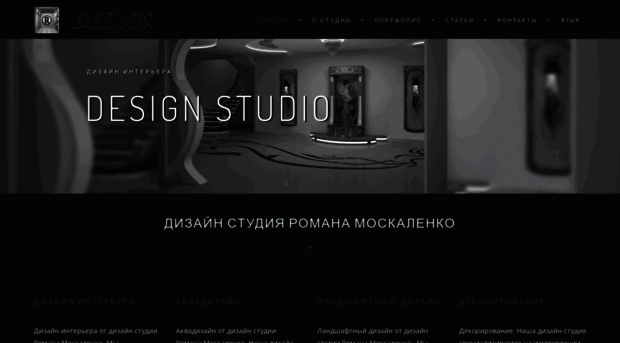 design-moskalenko.com.ua