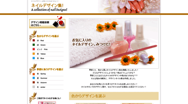 design-nail.com