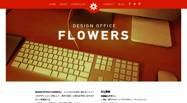 design-office-flowers.com