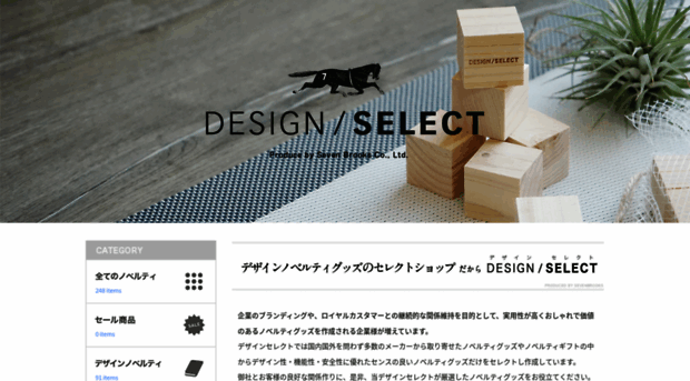 design-select.net