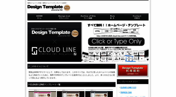 design-template.jp