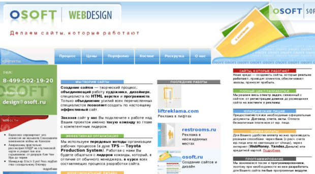design.osoft.ru