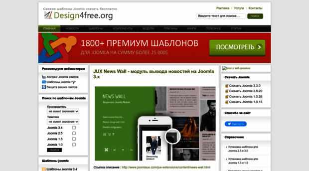 design4free.org