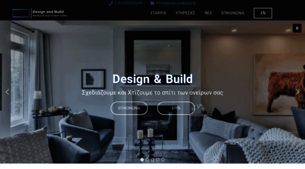 designandbuild.gr
