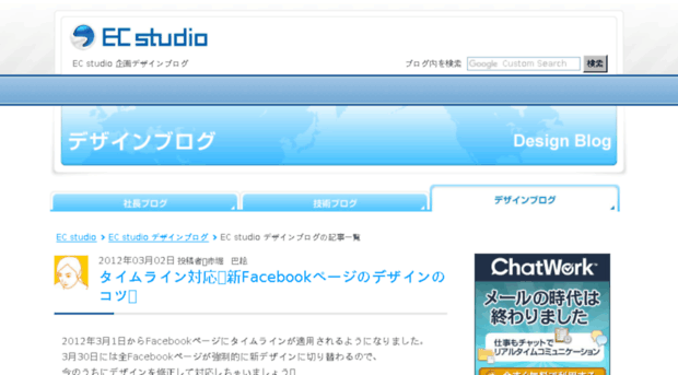 designblog.ecstudio.jp