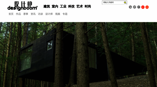 designboom.cn