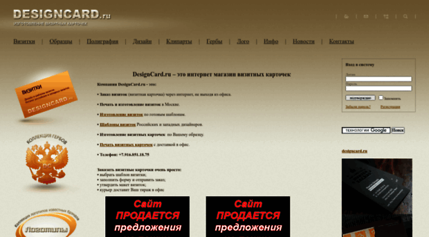 designcard.ru