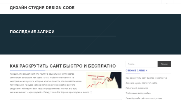 designcode.com.ua