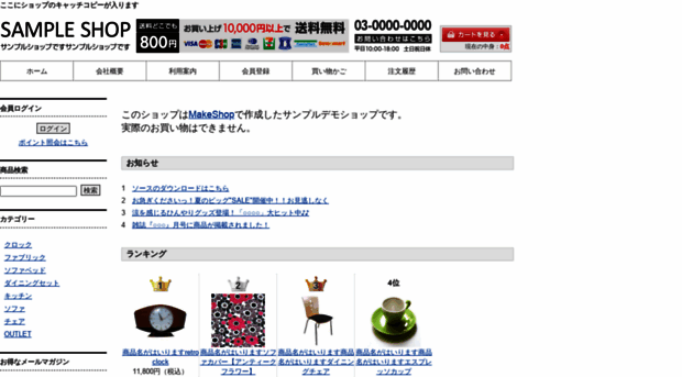 designdemo02.shop31.makeshop.jp