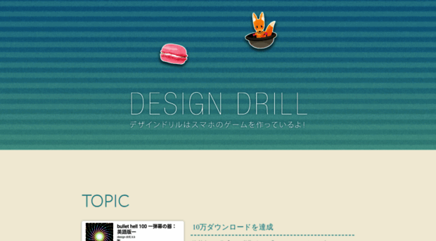 designdrill.jp