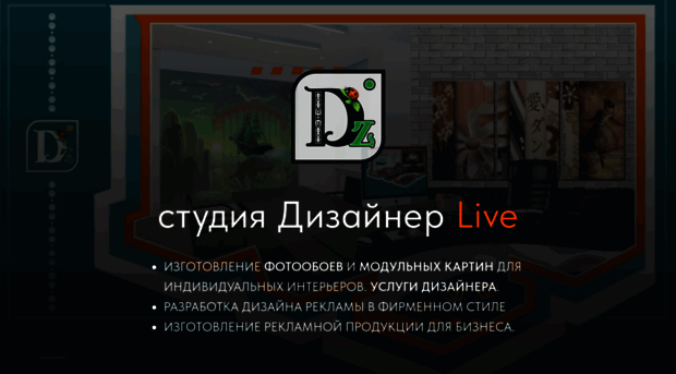 designer-live.ru