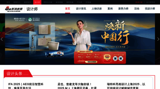 designer.jiaju.sina.com.cn