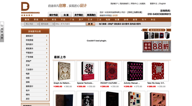 designerbooks.com.cn