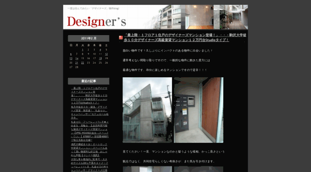 designers.weblogs.jp