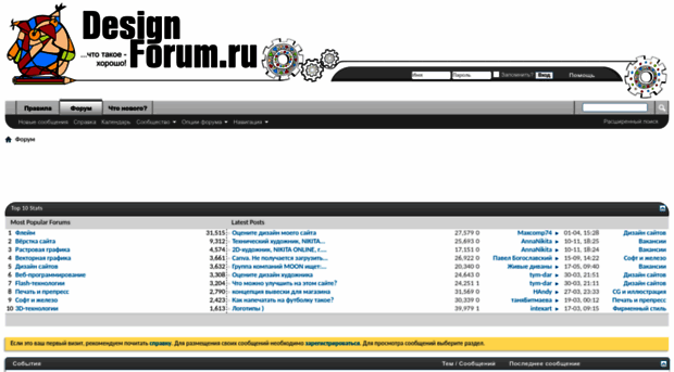 designforum.ru