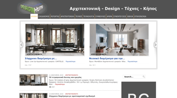 designhome.gr