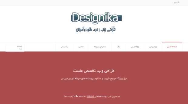 designika.ir