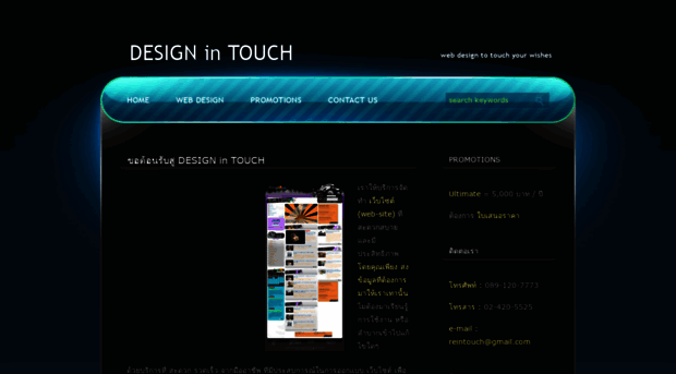 designintouch.com