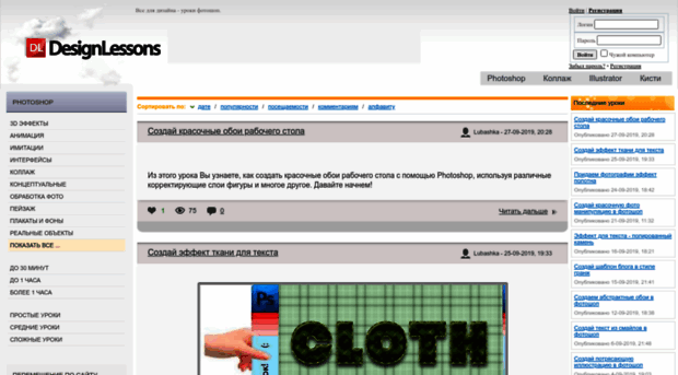 designlessons.ru
