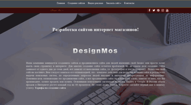 designmos.ru