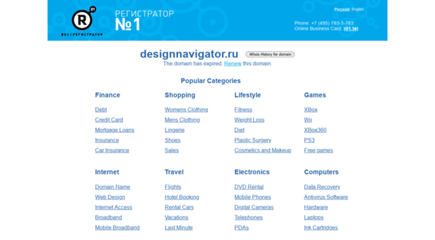 designnavigator.ru